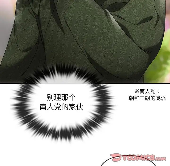转世续缘 - 第1話57.jpg,转世续缘 - 第1話57,转世续缘 - 第1話