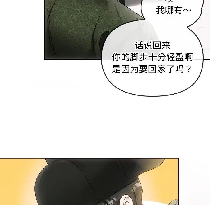 转世续缘 - 第1話59.jpg,转世续缘 - 第1話59,转世续缘 - 第1話