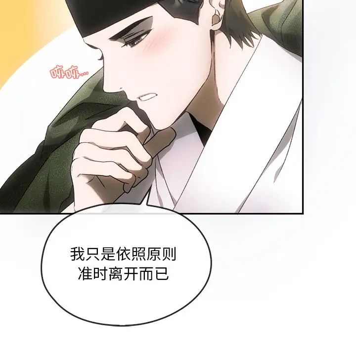 转世续缘-第1章-图片60