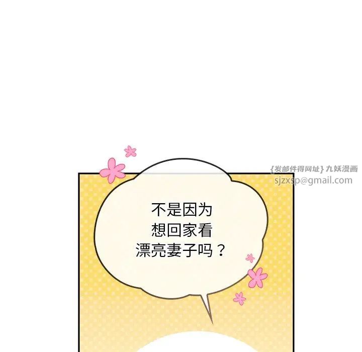 转世续缘 - 第1話61.jpg,转世续缘 - 第1話61,转世续缘 - 第1話