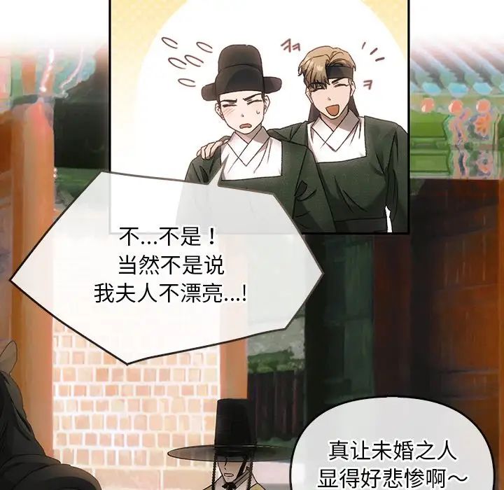 转世续缘 - 第1話62.jpg,转世续缘 - 第1話62,转世续缘 - 第1話