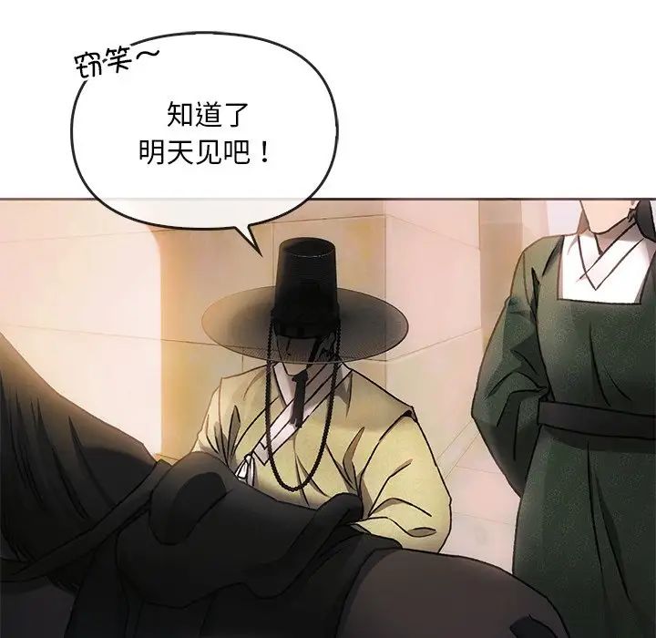 转世续缘 - 第1話66.jpg,转世续缘 - 第1話66,转世续缘 - 第1話
