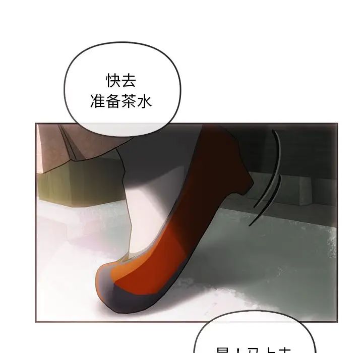 转世续缘第1话