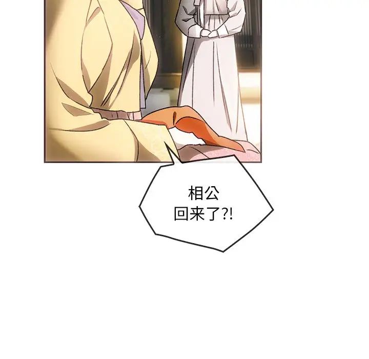 转世续缘第1话