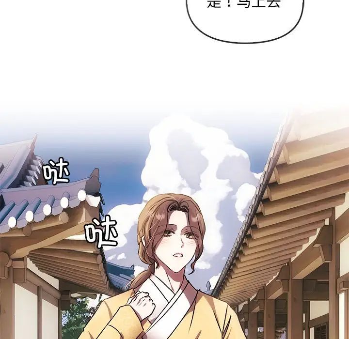 转世续缘 - 第1話75.jpg,转世续缘 - 第1話75,转世续缘 - 第1話