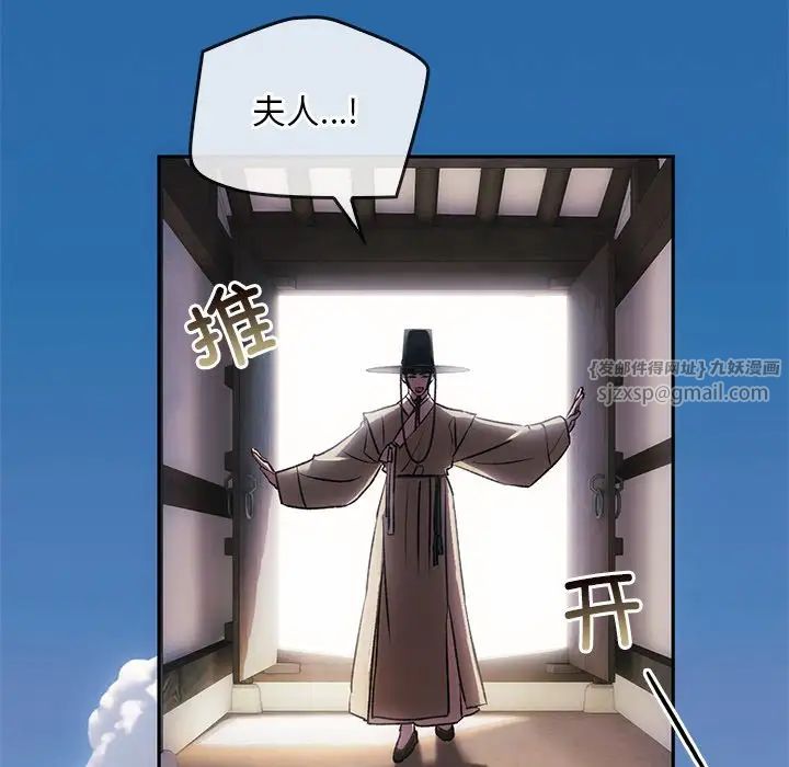转世续缘第1话