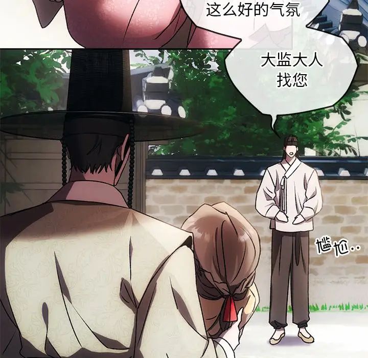 转世续缘 - 第1話87.jpg,转世续缘 - 第1話87,转世续缘 - 第1話