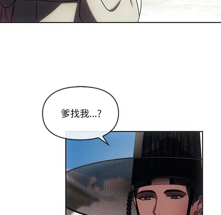 转世续缘 - 第1話88.jpg,转世续缘 - 第1話88,转世续缘 - 第1話