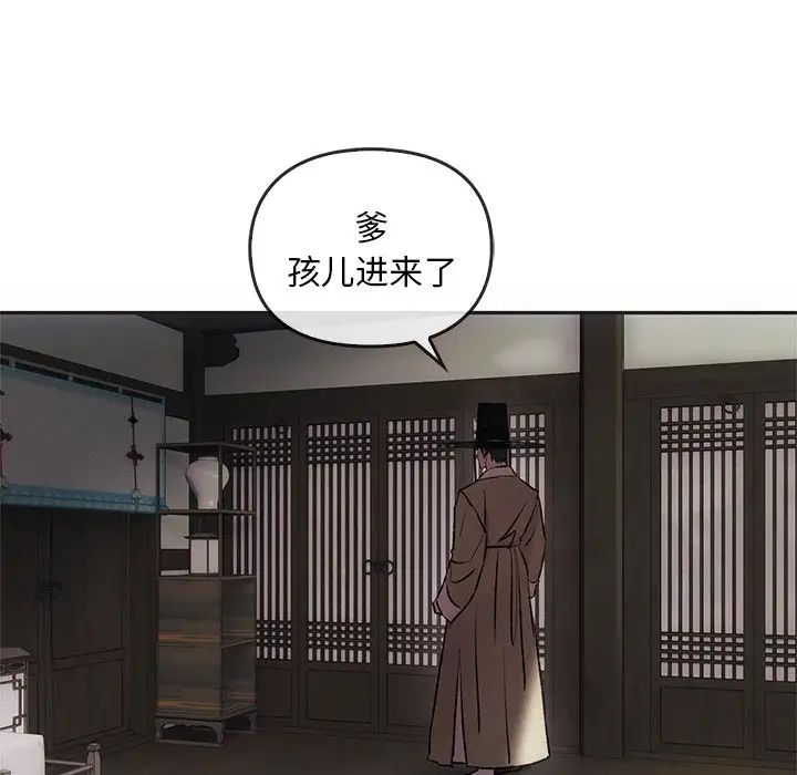转世续缘 - 第1話91.jpg,转世续缘 - 第1話91,转世续缘 - 第1話