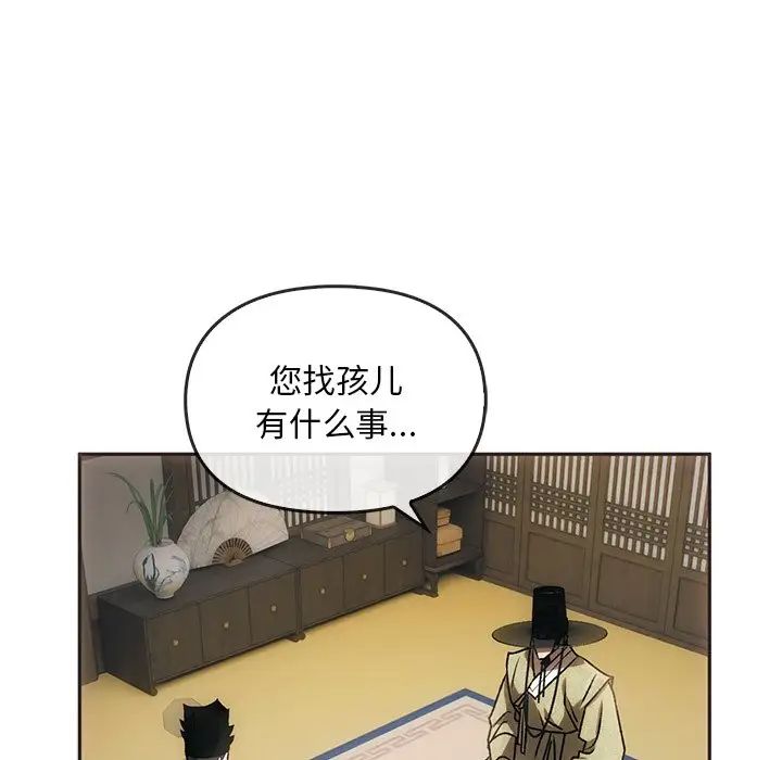 转世续缘第1话