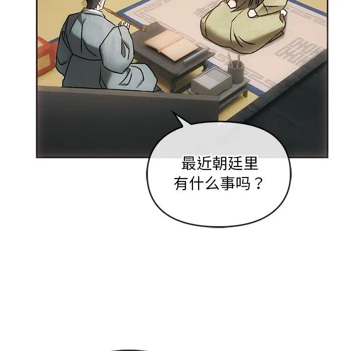 转世续缘 - 第1話95.jpg,转世续缘 - 第1話95,转世续缘 - 第1話