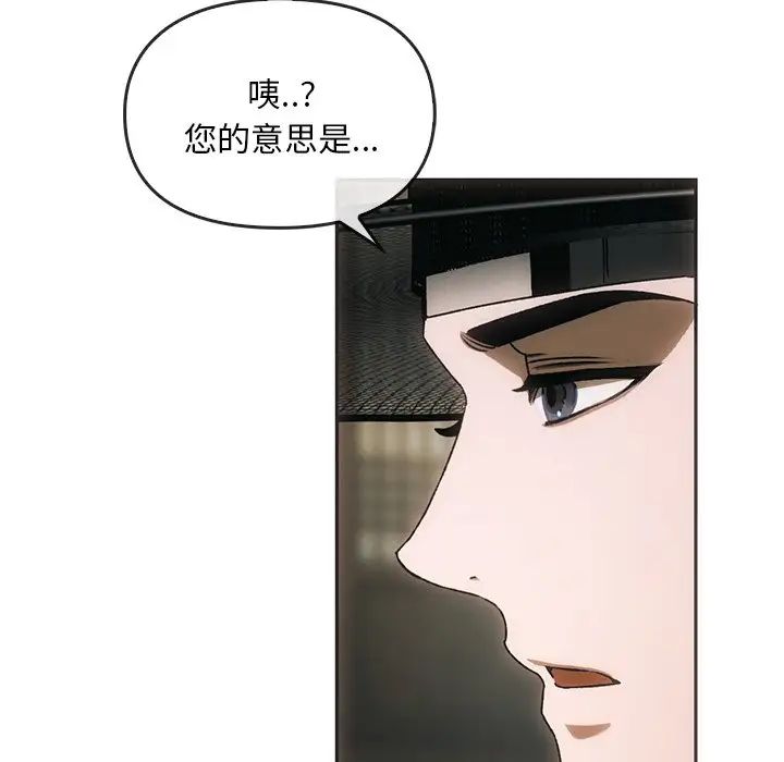 转世续缘 - 第1話96.jpg,转世续缘 - 第1話96,转世续缘 - 第1話