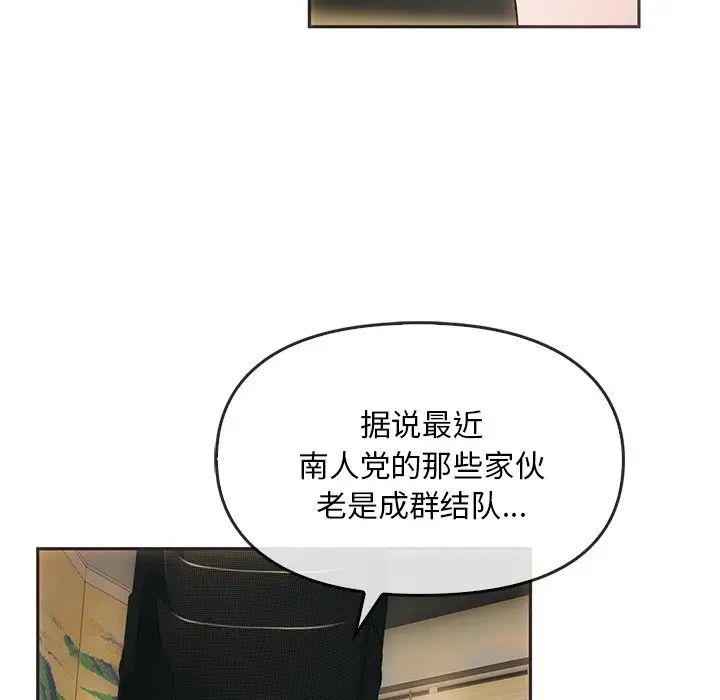 转世续缘 - 第1話97.jpg,转世续缘 - 第1話97,转世续缘 - 第1話