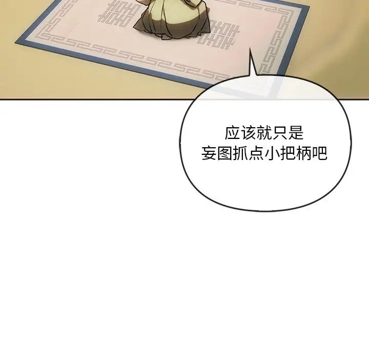 转世续缘 - 第1話100.jpg,转世续缘 - 第1話100,转世续缘 - 第1話