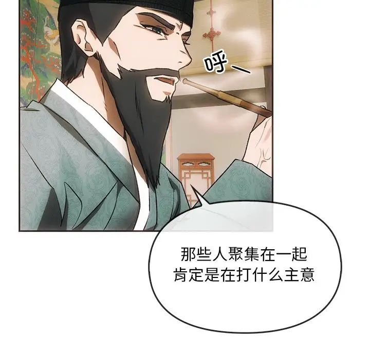 转世续缘 - 第1話98.jpg,转世续缘 - 第1話98,转世续缘 - 第1話