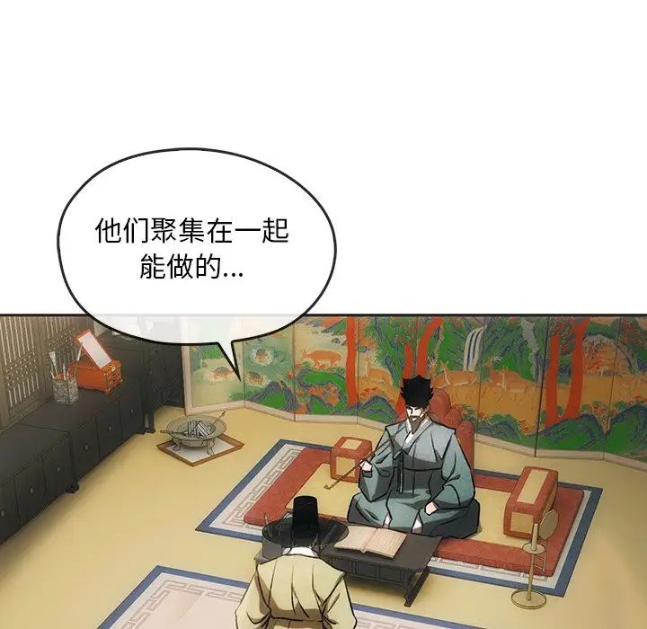 转世续缘第1话