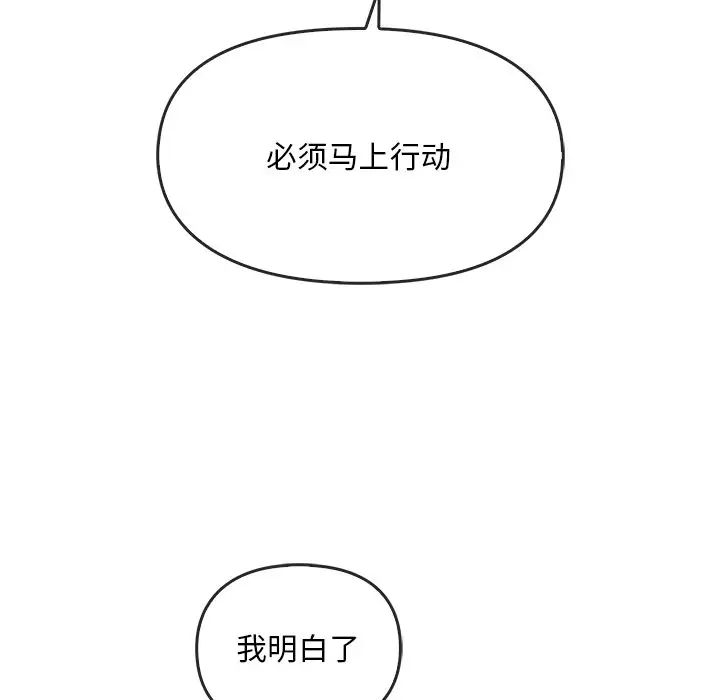 转世续缘第1话