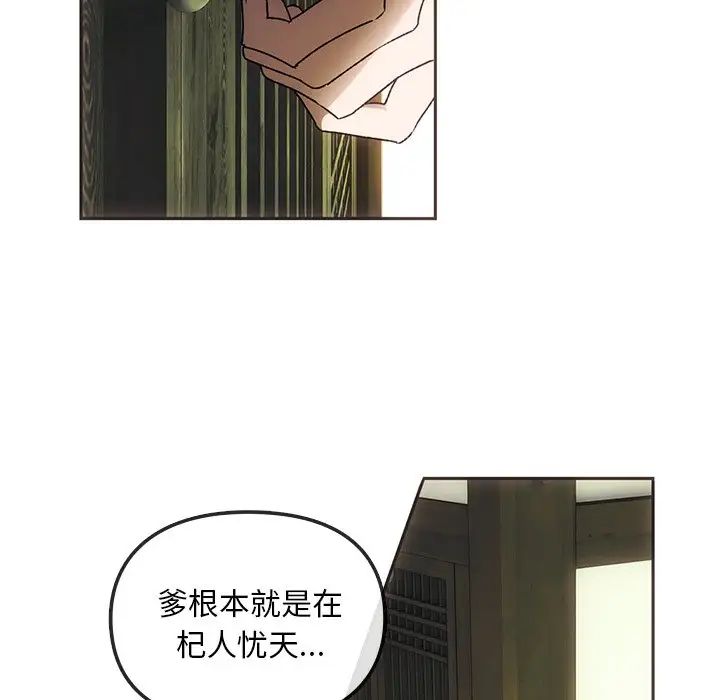 转世续缘 - 第1話105.jpg,转世续缘 - 第1話105,转世续缘 - 第1話