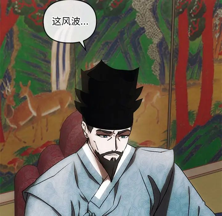 转世续缘-第1章-图片109