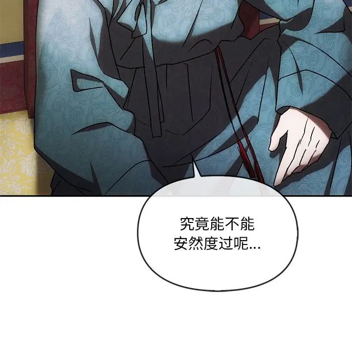 转世续缘 - 第1話110.jpg,转世续缘 - 第1話110,转世续缘 - 第1話