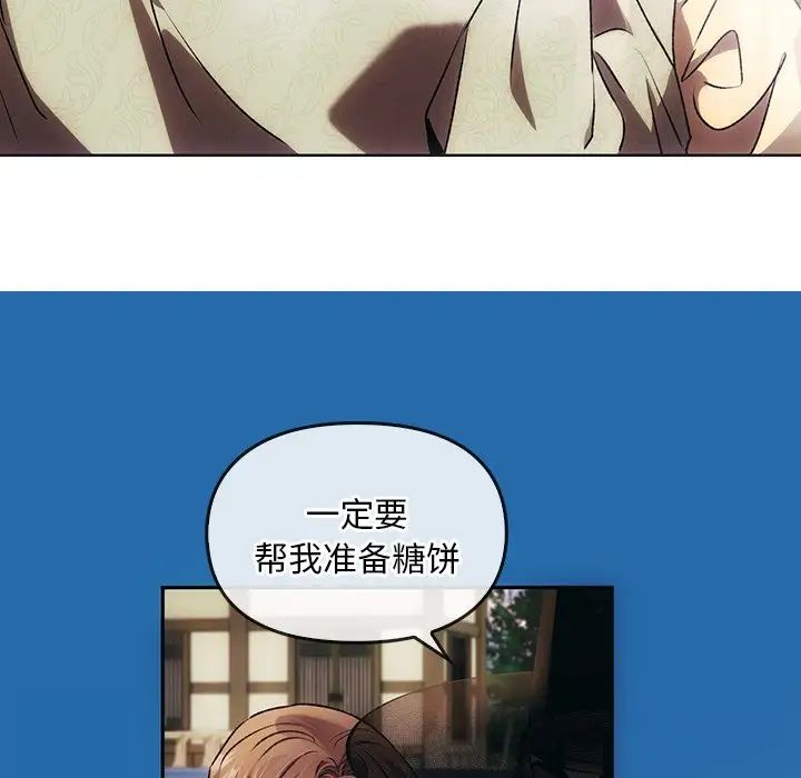 转世续缘第1话
