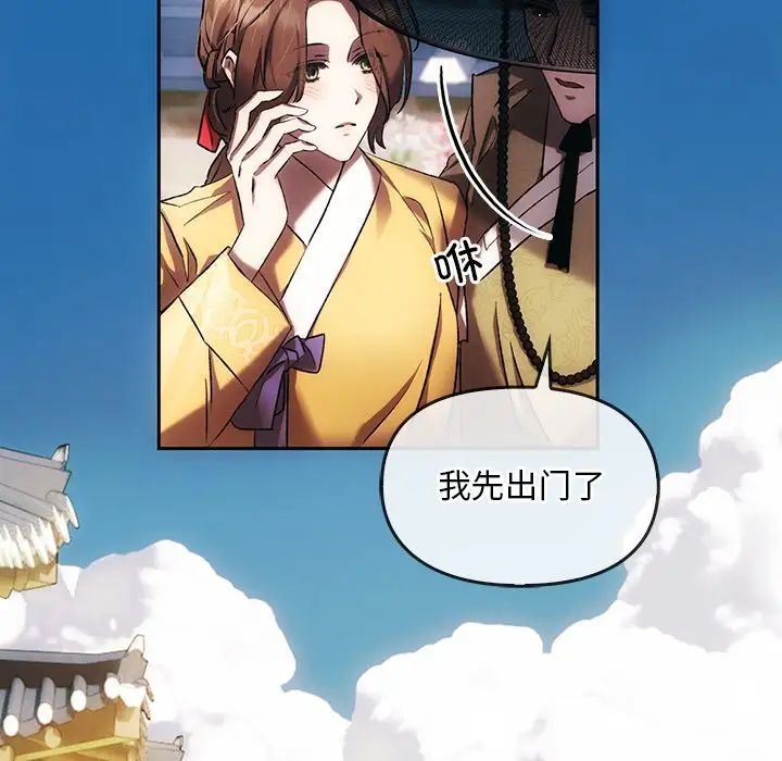 转世续缘 - 第1話117.jpg,转世续缘 - 第1話117,转世续缘 - 第1話