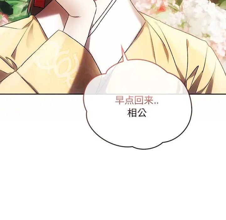 转世续缘第1话