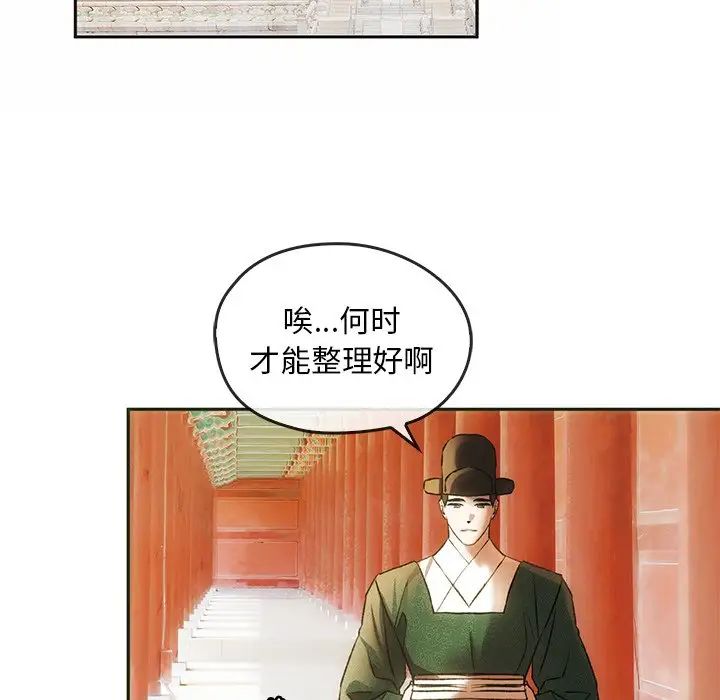 转世续缘 - 第1話121.jpg,转世续缘 - 第1話121,转世续缘 - 第1話