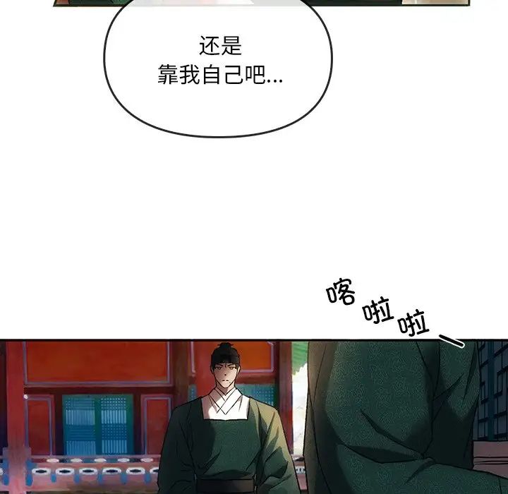 转世续缘 - 第1話125.jpg,转世续缘 - 第1話125,转世续缘 - 第1話