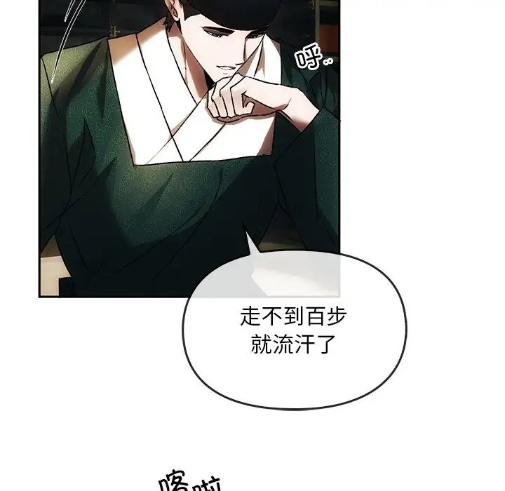 转世续缘 - 第1話127.jpg,转世续缘 - 第1話127,转世续缘 - 第1話