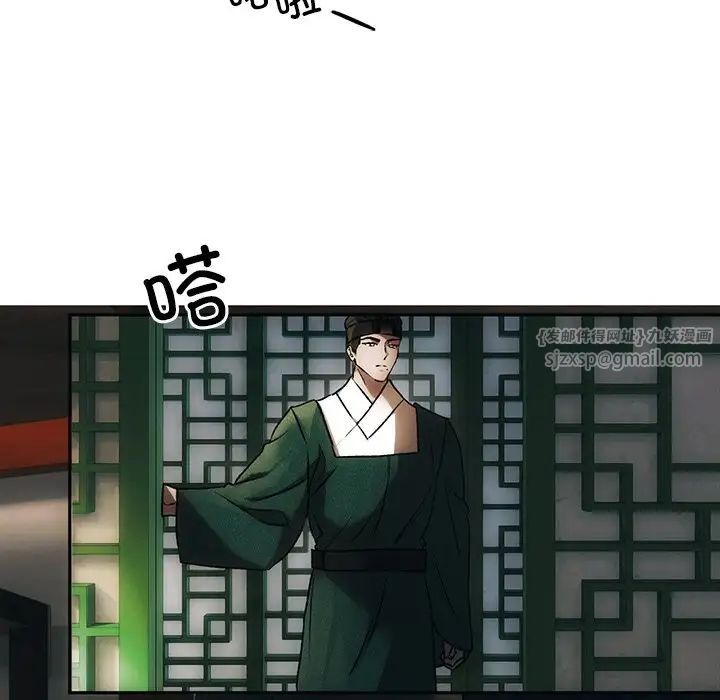 转世续缘第1话