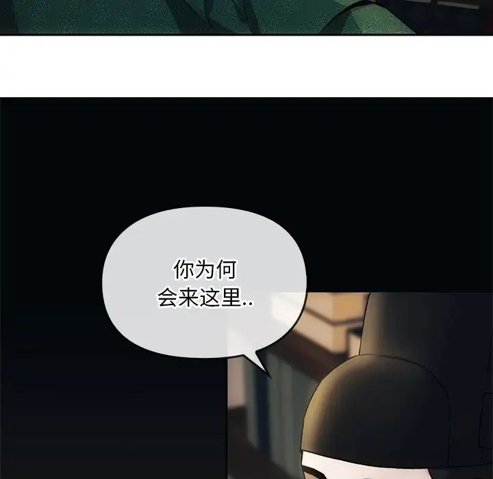 转世续缘 - 第1話130.jpg,转世续缘 - 第1話130,转世续缘 - 第1話