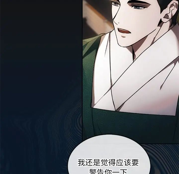 转世续缘 - 第1話131.jpg,转世续缘 - 第1話131,转世续缘 - 第1話