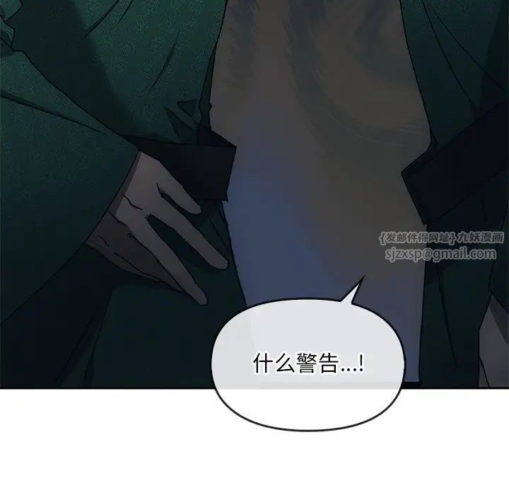 转世续缘 - 第1話133.jpg,转世续缘 - 第1話133,转世续缘 - 第1話