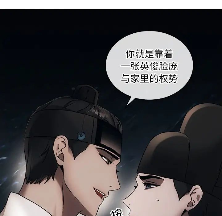 转世续缘第1话