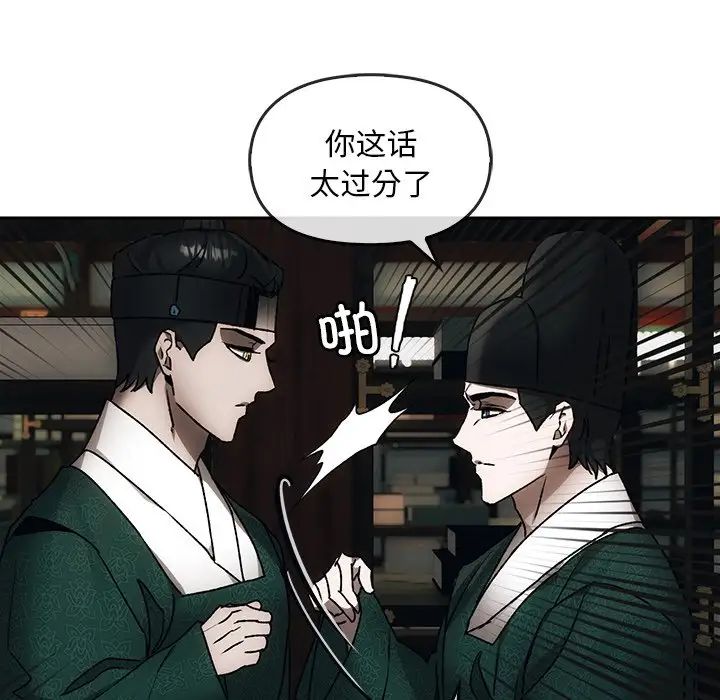 转世续缘 - 第1話137.jpg,转世续缘 - 第1話137,转世续缘 - 第1話