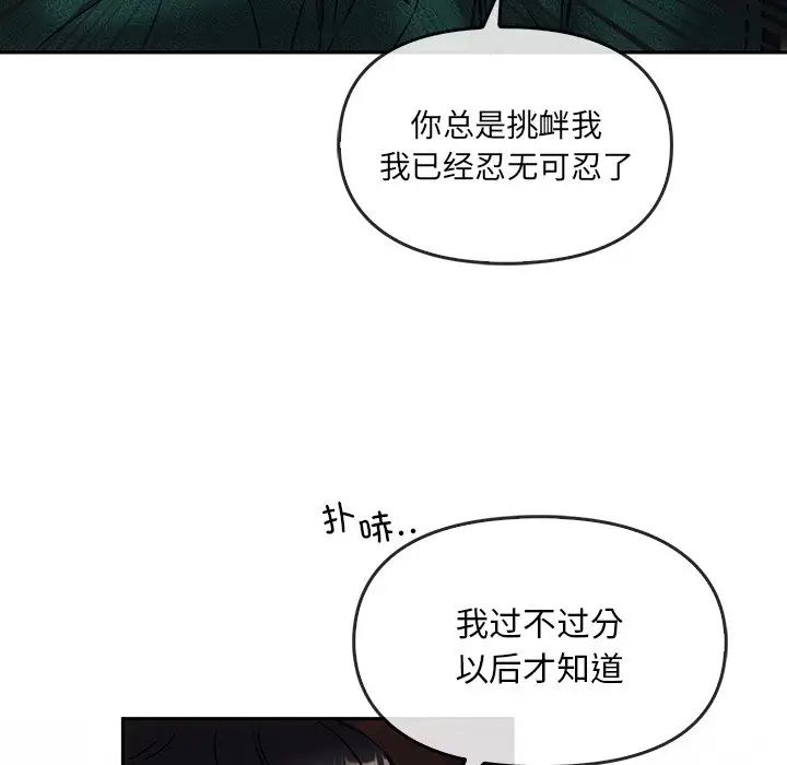 转世续缘-第1章-图片138