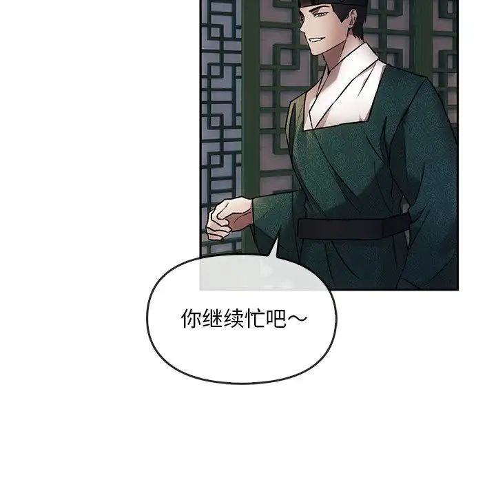 转世续缘 - 第1話143.jpg,转世续缘 - 第1話143,转世续缘 - 第1話