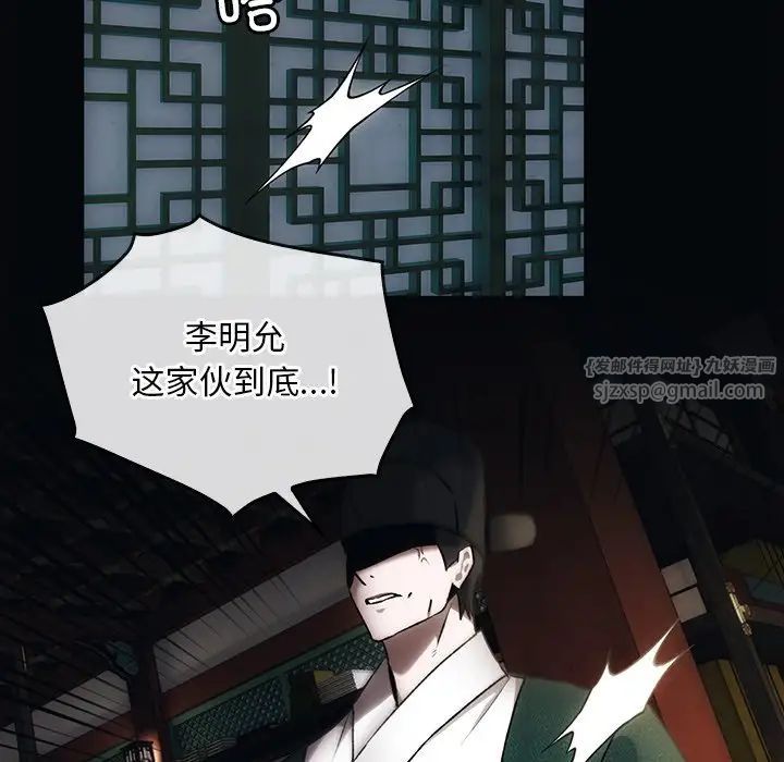 转世续缘 - 第1話145.jpg,转世续缘 - 第1話145,转世续缘 - 第1話