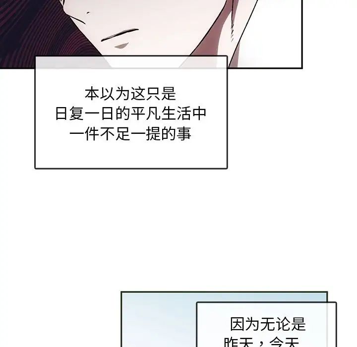 转世续缘 - 第1話152.jpg,转世续缘 - 第1話152,转世续缘 - 第1話