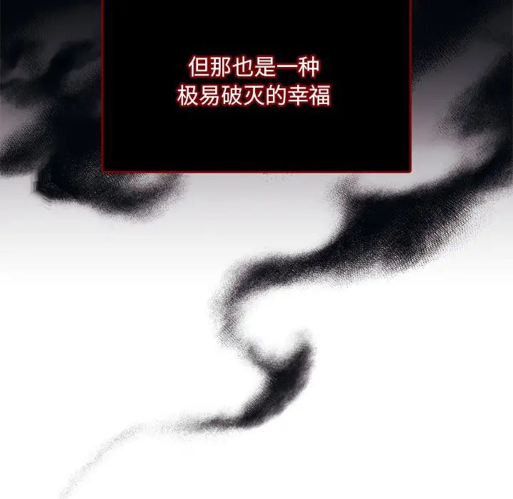 转世续缘 - 第1話159.jpg,转世续缘 - 第1話159,转世续缘 - 第1話