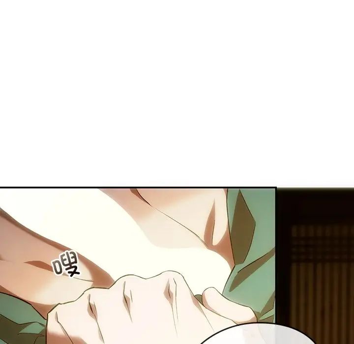 转世续缘第2话