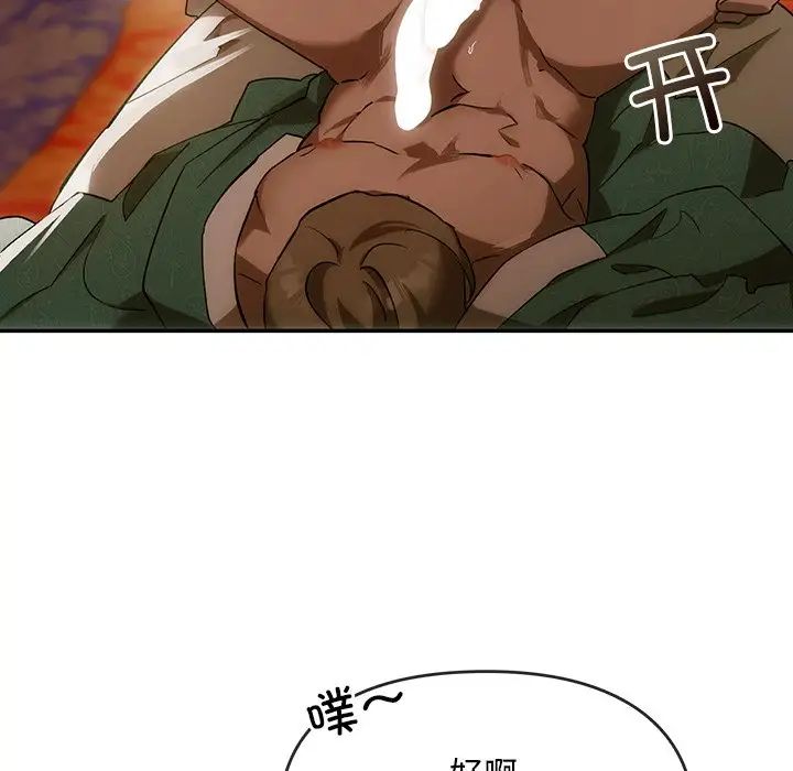 转世续缘第2话