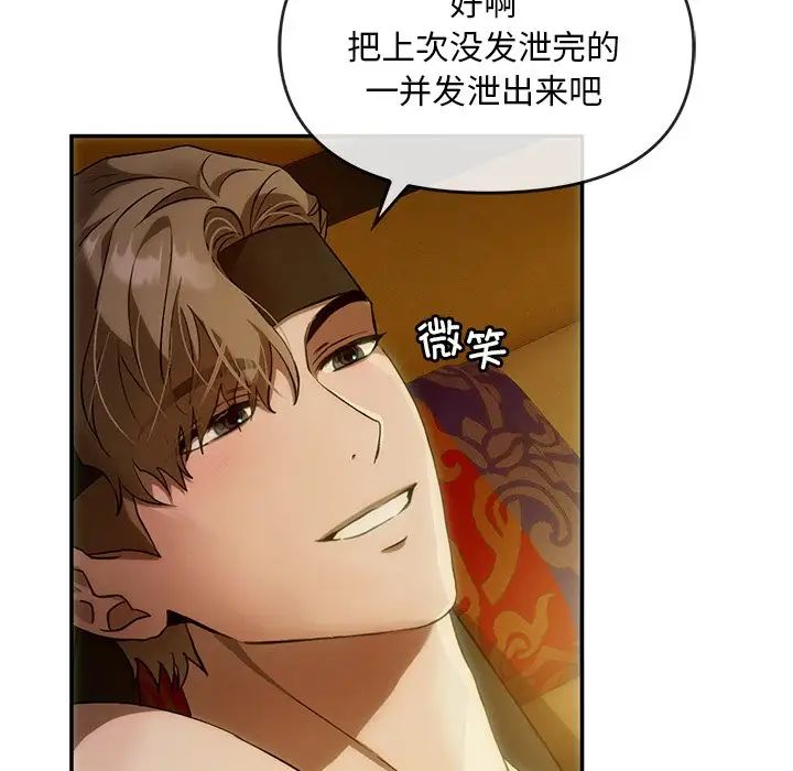 转世续缘第2话