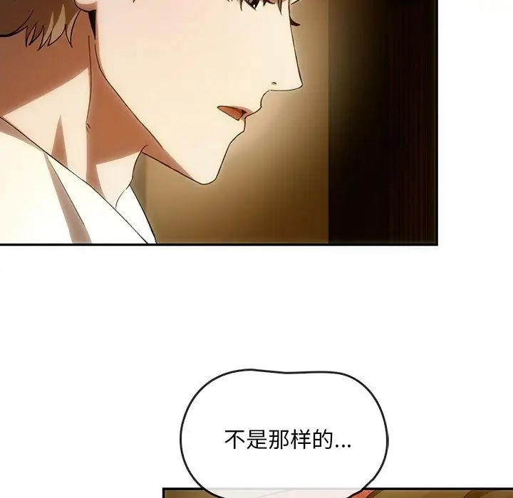 转世续缘第2话