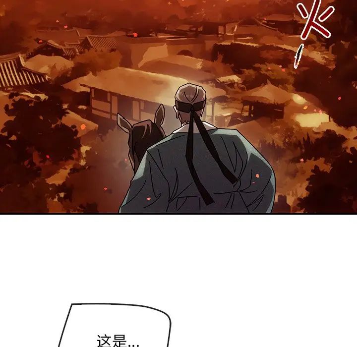转世续缘第2话