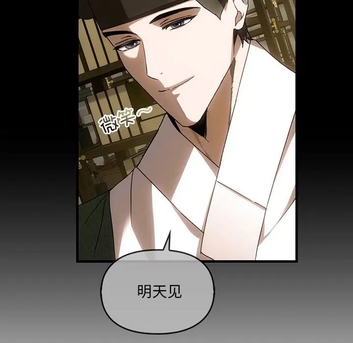 转世续缘第2话