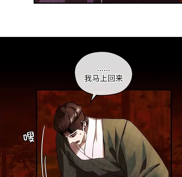 转世续缘第2话