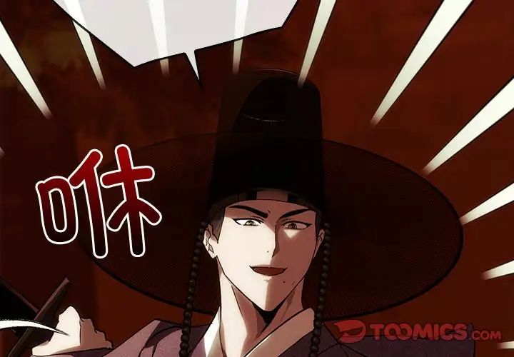 转世续缘第3话