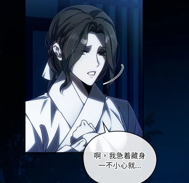 转世续缘第3话